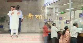 ঈদের পর সালাম-কোলাকুলিতে ব্যাংক পাড়ায় কর্মদিবস শুরু